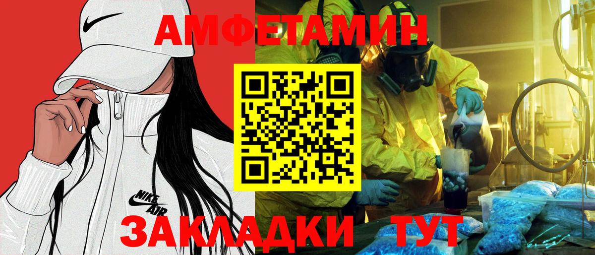 Чита  АМФ VHQ  Amphetamine  Вход с VPN 
