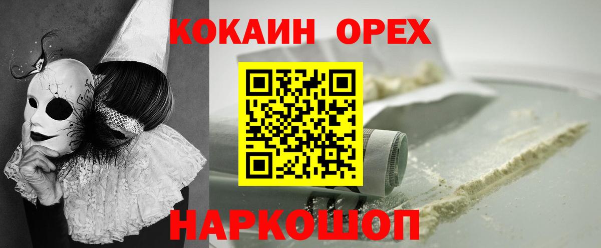 Cocaine Колумбийский  КОКАИН  Чита  Вход с VPN 