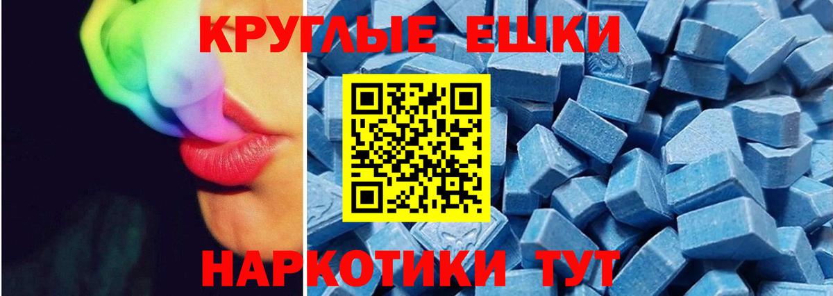 Ecstasy 280мг Чита