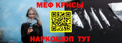 меф Малоярославец