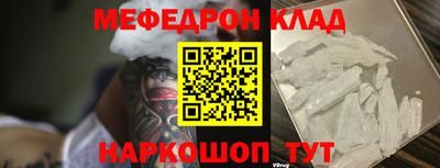 меф Малоярославец