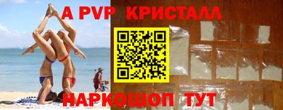 меф Малоярославец