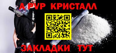 спайс Можайск