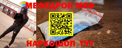 меф Малоярославец