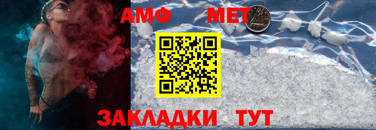 Чита  Первитин Methamphetamine  Вход с VPN  Первитин Methamphetamine 