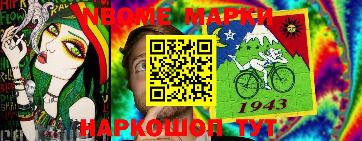 Марки NBOMe 1,5мг  Наркотические марки  Чита  купить наркотик  Вход с VPN 
