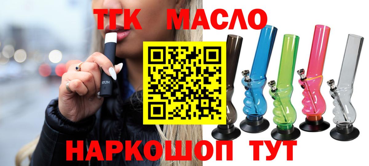 Дистиллят ТГК вейп с тгк  Вход с VPN  Чита  Дистиллят ТГК THC oil 